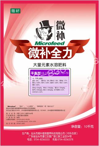 #微肥課堂#水溶肥和沖施肥有什么區(qū)別？