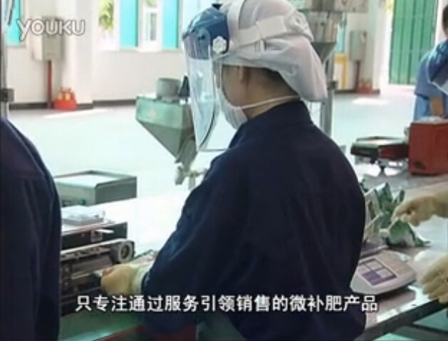 微肥企業(yè)-2、微補微肥品牌