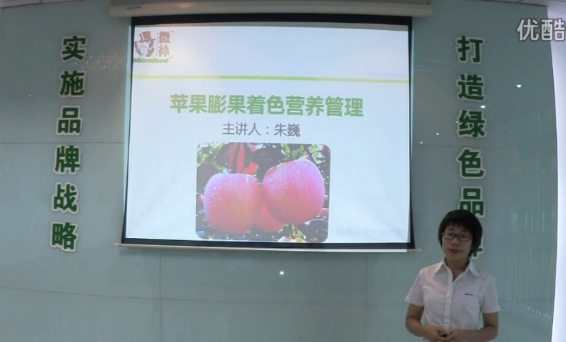 蘋果-如何補鈣防苦痘痘斑??？膨果著色好？微補講座