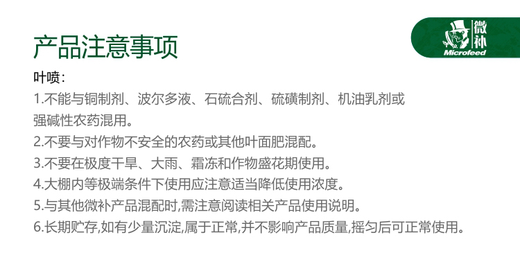 微補(bǔ)果力