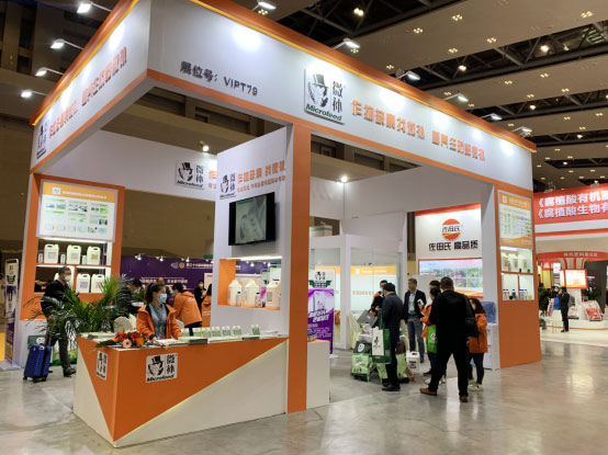 2020年全國植保會(huì)，微補(bǔ)在這里